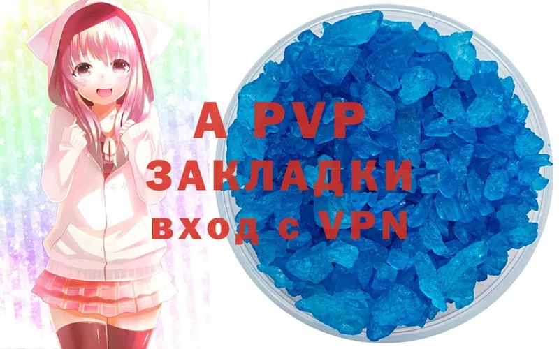 APVP мука  цены   Сатка 