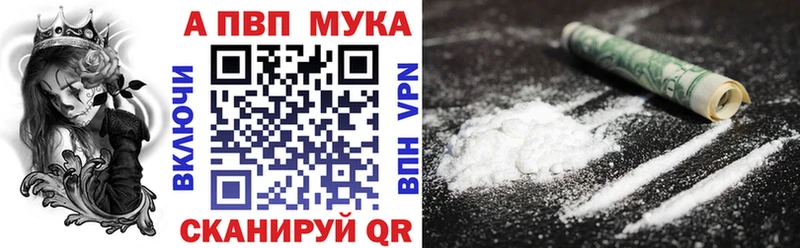 Альфа ПВП мука Сатка