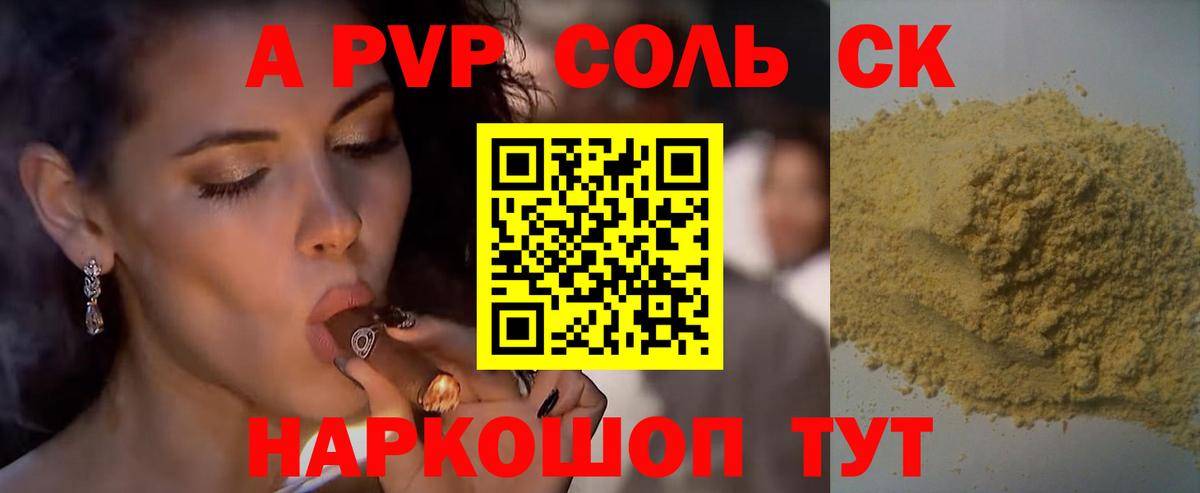 купить наркоту  Alfa_PVP  Сатка  Alpha-PVP СК КРИС  A-PVP крисы CK  Alpha PVP Соль 