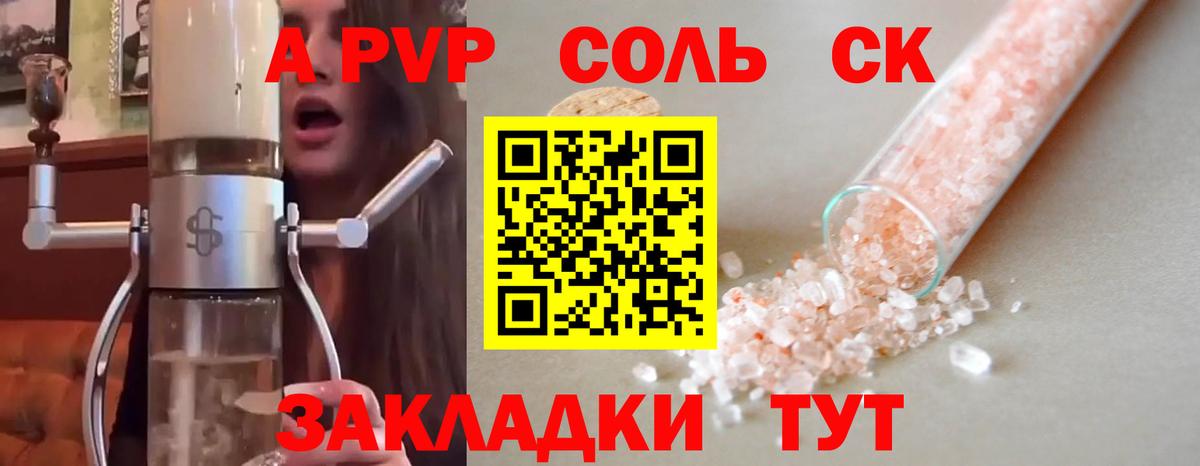 A-PVP  Alpha-PVP VHQ  Вход с VPN  Сатка  Alpha PVP крисы CK 