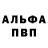 Меф кристаллы Double Pilecki