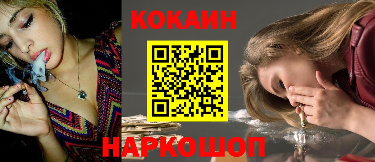 КОКАИН Боливия Сатка