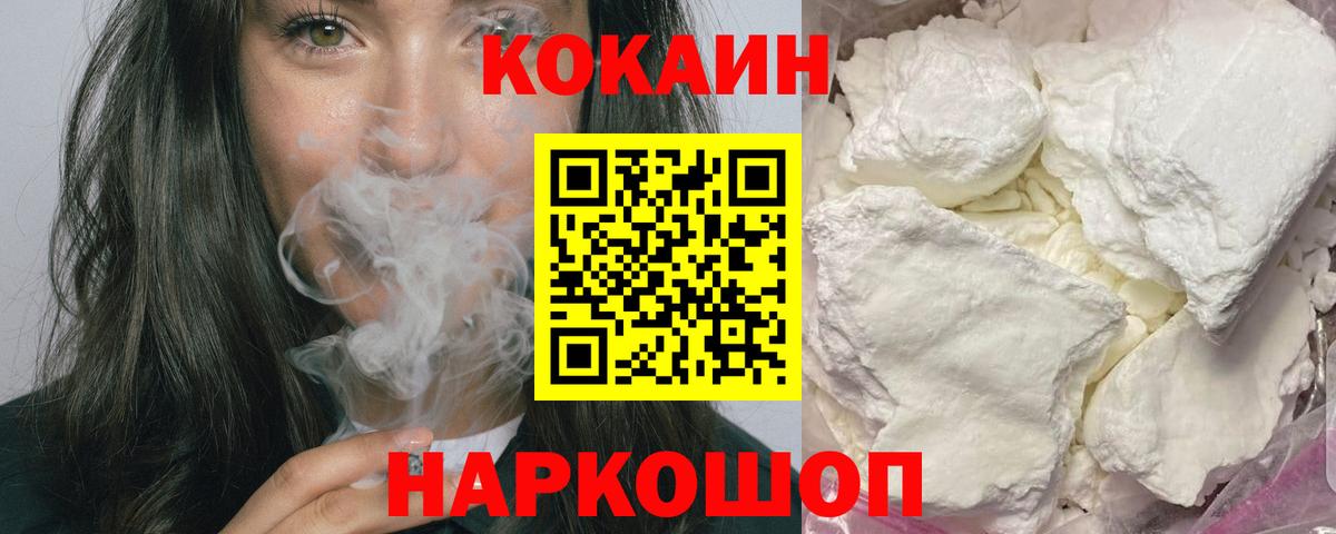 Кокаин Fish Scale  COCAIN 97%  что такое   Сатка 