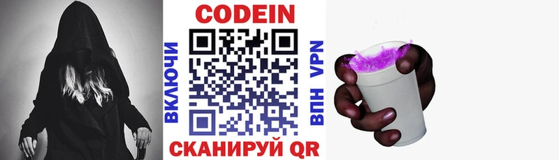 Кодеиновый сироп Lean Purple Drank  гидра сайт  Сатка 