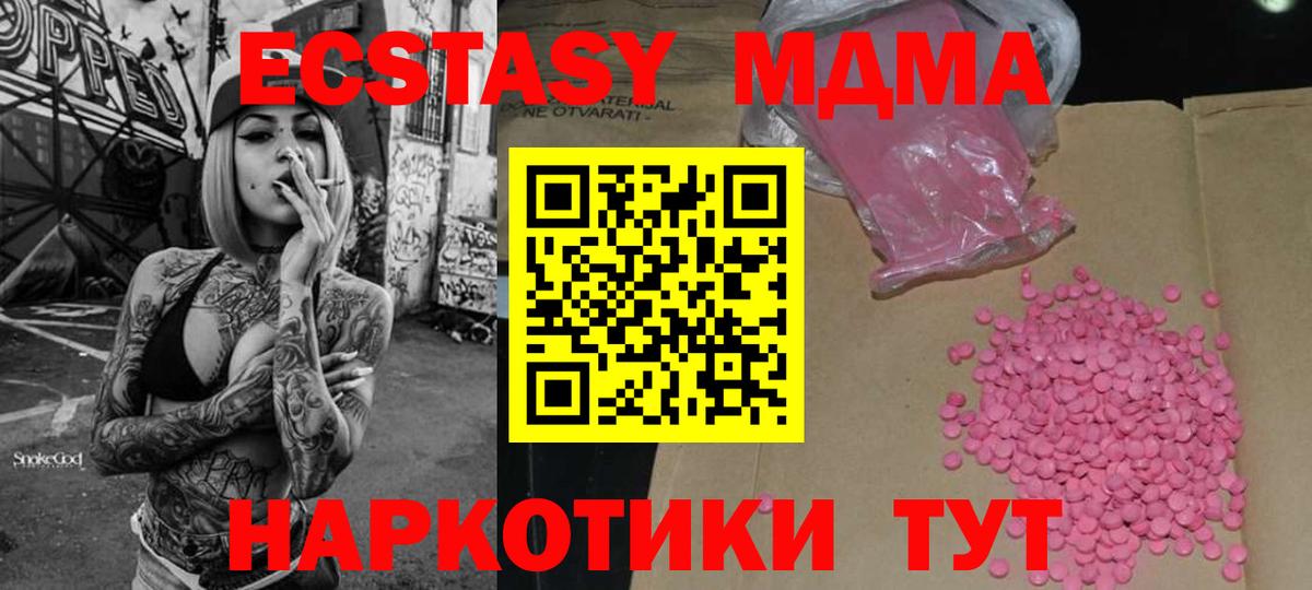 ЭКСТАЗИ  блэк спрут как зайти  ЭКСТАЗИ таблы  Ecstasy mix  Сатка 