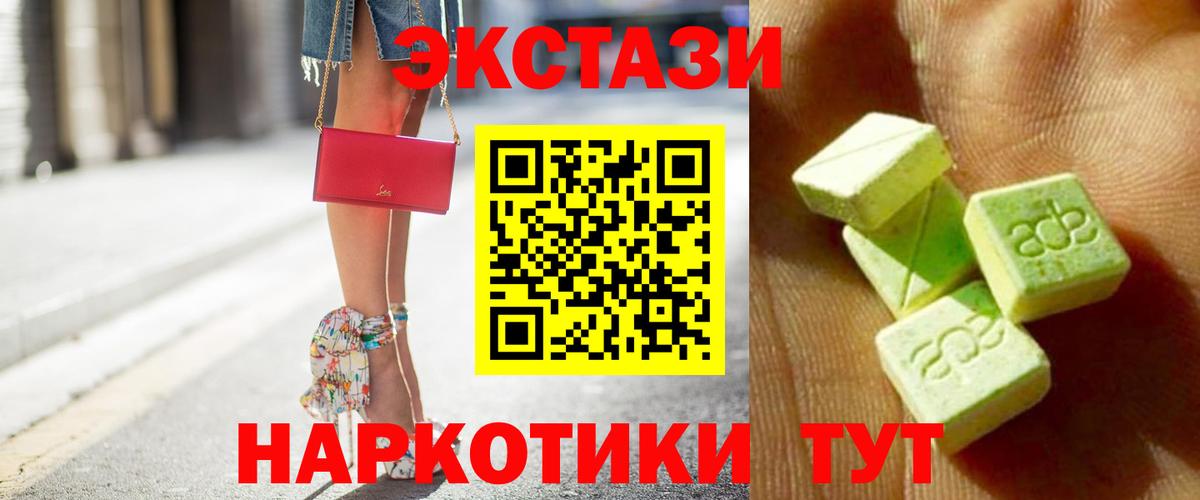 ЭКСТАЗИ MDMA  Вход с VPN  Экстази круглые  Сатка 