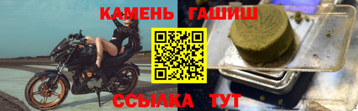 ГАШИШ ice o lator  ГАШИШ  Сатка  ГАШ убойный  Вход с VPN 