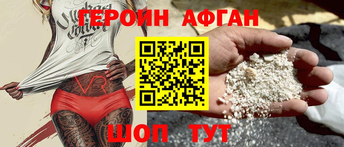 Героин  Сатка  ГЕРОИН хмурый 