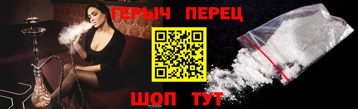 ГЕРОИН VHQ Сатка