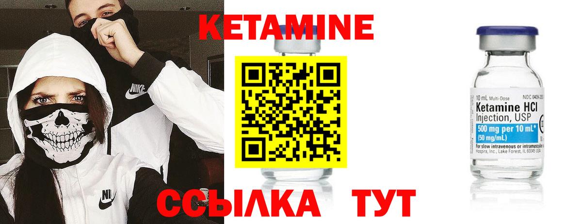 КЕТАМИН ketamine  КЕТАМИН ketamine  Вход с VPN  Сатка 