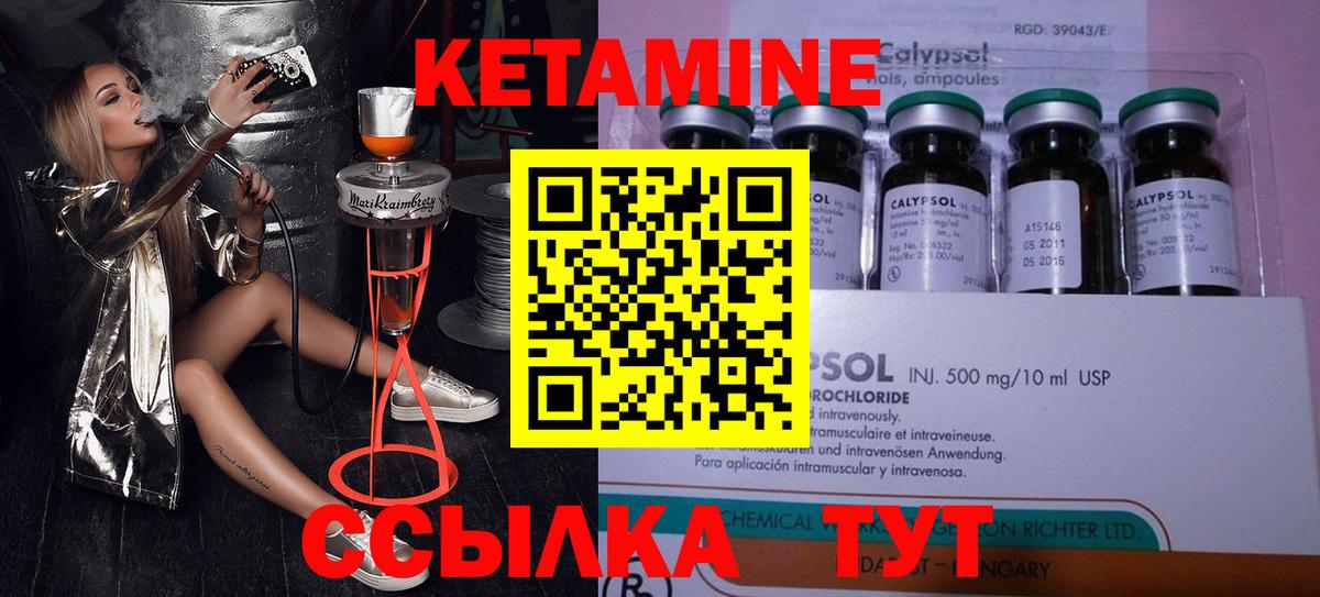 КЕТАМИН ketamine  Сатка 