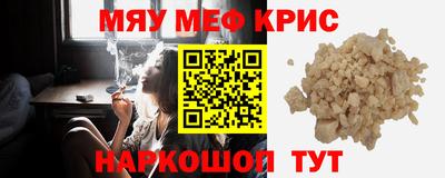 мефедрон мука Балашиха