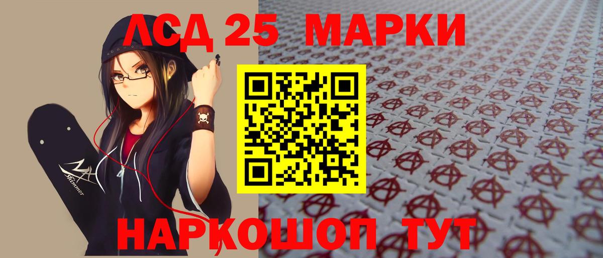 LSD-25 экстази кислота  LSD-25 экстази ecstasy  Сатка  Вход с VPN 
