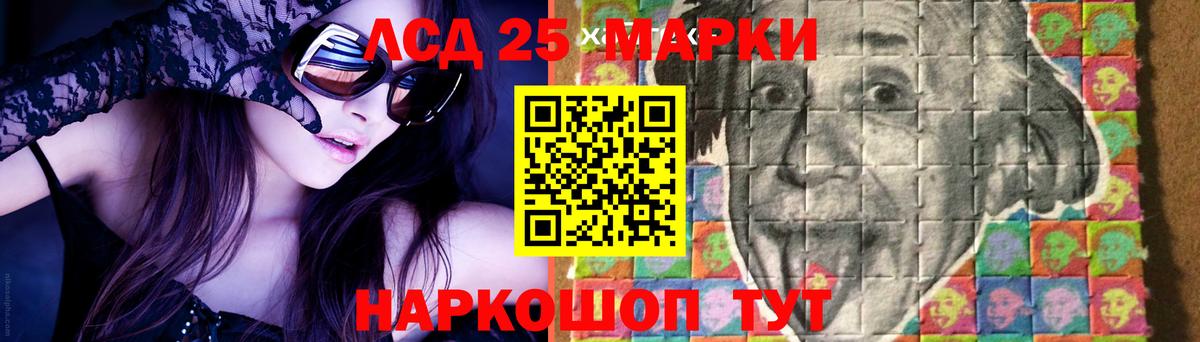LSD-25 экстази ecstasy Сатка