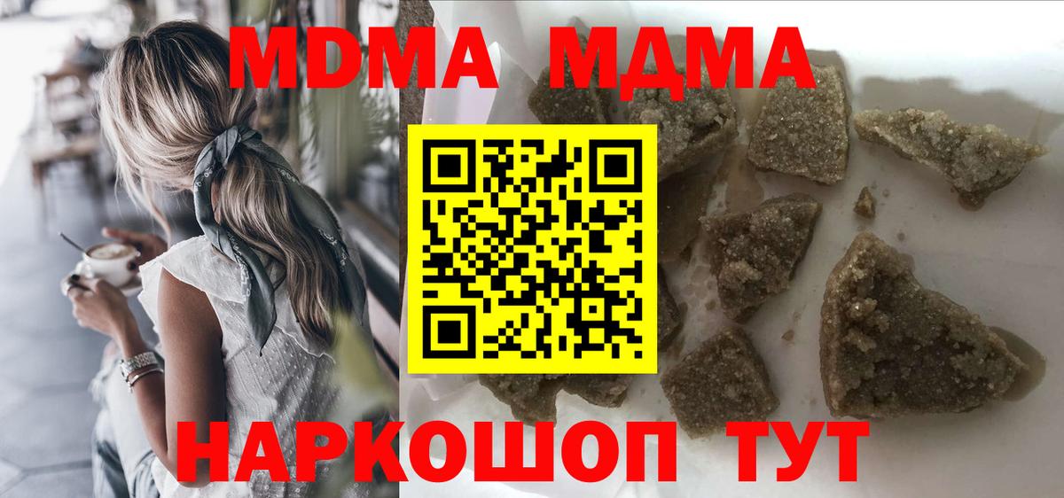 МДМА кристаллы Сатка