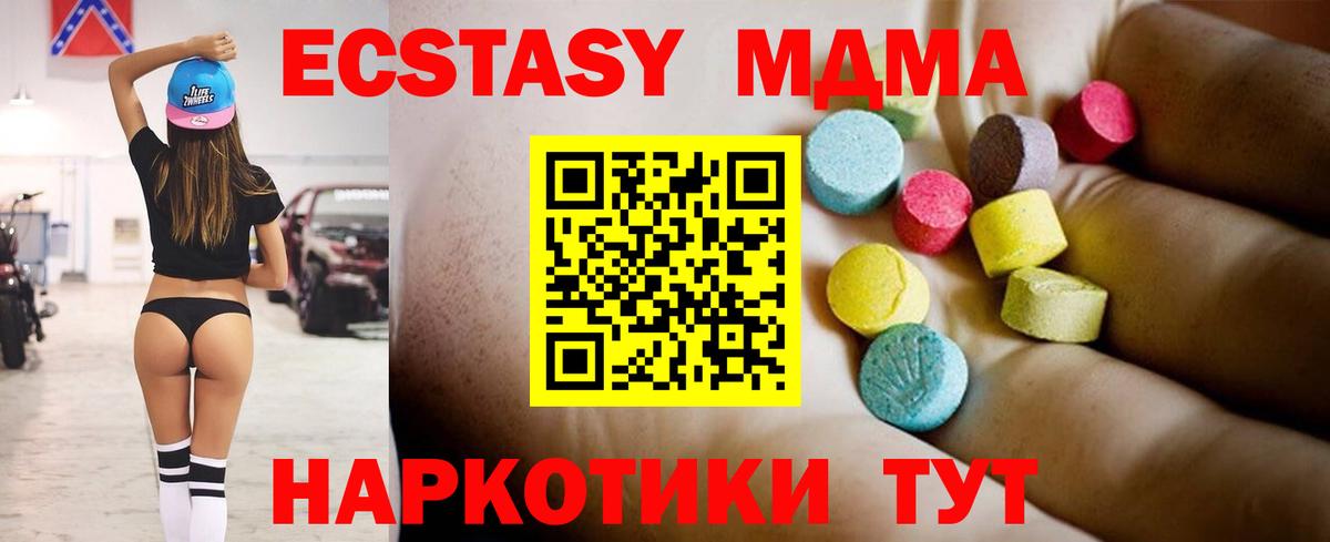 MDMA молли  Сатка 