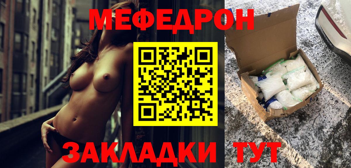 Меф  МЕФ  МЕФ mephedrone  Сатка  МЕФ кристаллы 