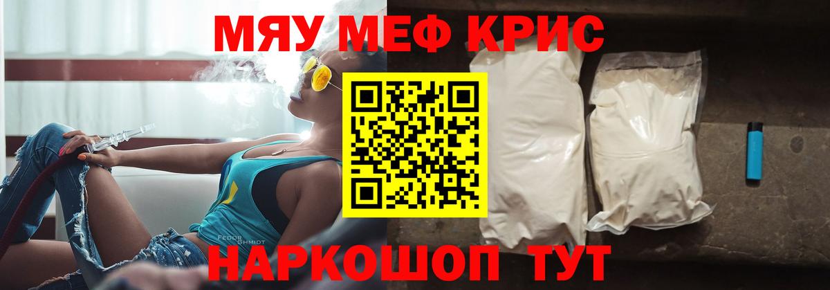 Сатка  Мефедрон мука  Мефедрон 4 MMC  Меф  дарнет шоп  Вход с VPN 