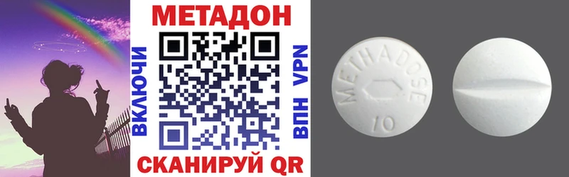Метадон methadone  Сатка 