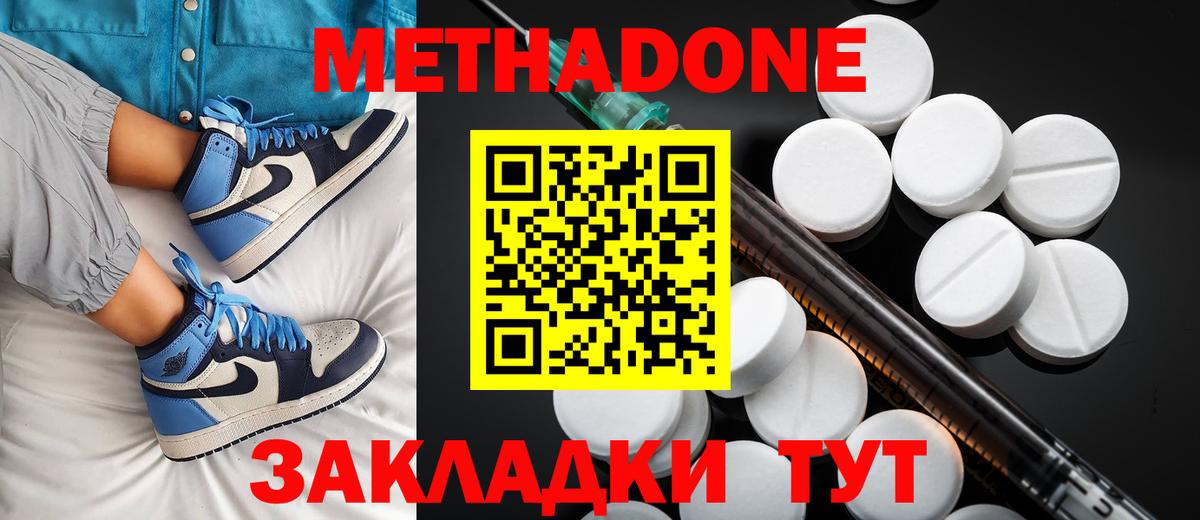 Сатка  Метадон VHQ  МЕТАДОН methadone  Вход с VPN 