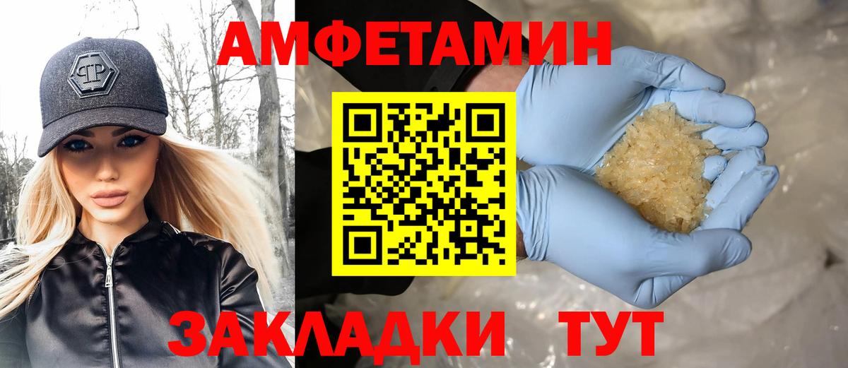 Первитин мет  Вход с VPN  Сатка  Первитин мет 