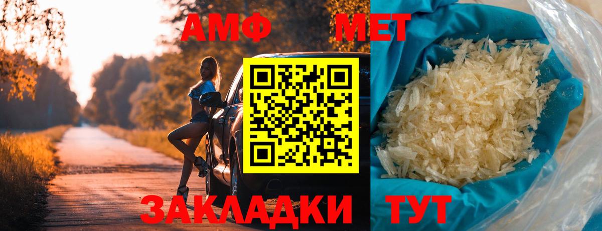 МЕТАМФЕТАМИН Декстрометамфетамин 99.9% Сатка