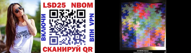 Марки 25I-NBOMe 1,8мг  Сатка 