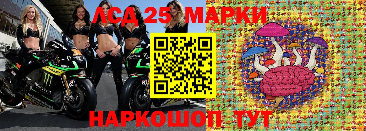Марки NBOMe 1,8мг Сатка