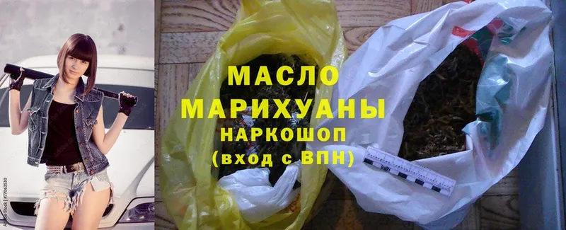 Дистиллят ТГК гашишное масло  Сатка 