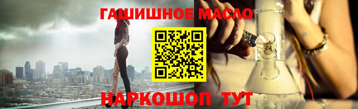 Дистиллят ТГК Wax  гидра tor  Сатка  Дистиллят ТГК вейп с тгк 