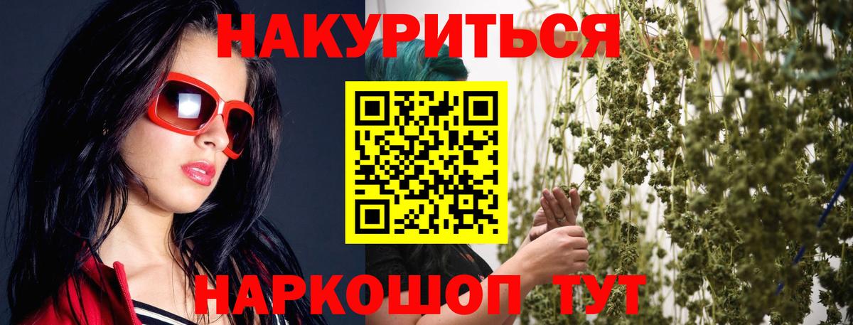 Конопля AK-47  МАРИХУАНА тримм  Бошки марихуана AK-47  Сатка  Вход с VPN 